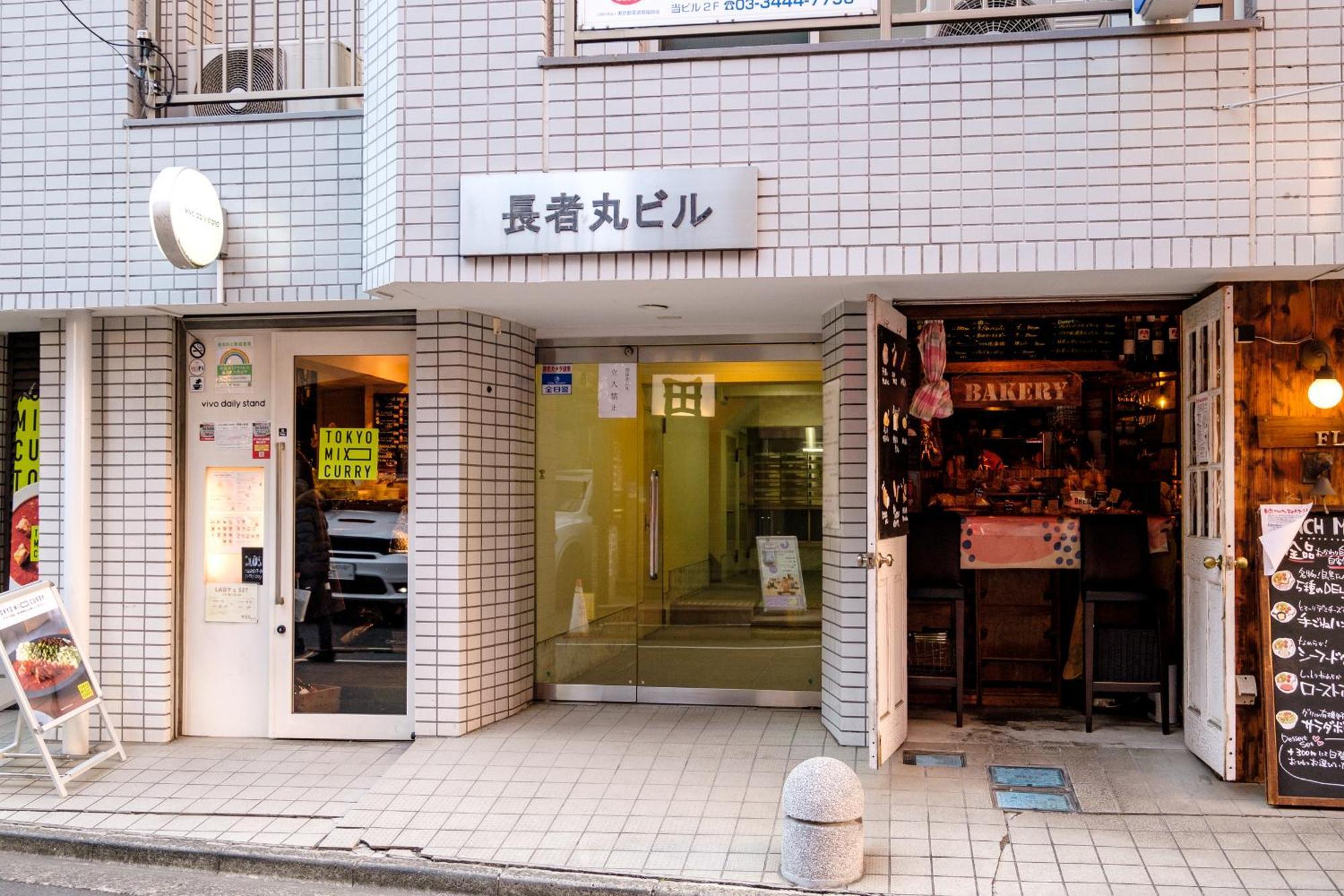 長者丸ビル Apartamento Tóquio Exterior foto